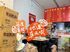 -海萍馄饨(湖北路店)