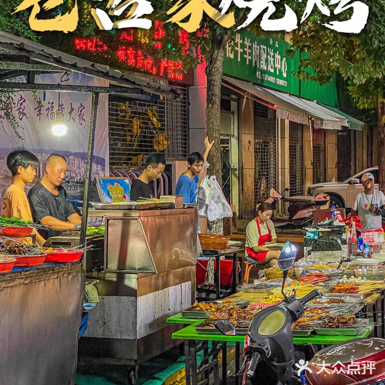 老板❗不要钱的辣子多多滴给哈❗🌶️⎮老古家烧烤🥩