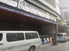 门面-HIB HUB公社(解放西路店)