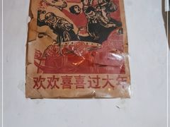 -炙热童年·老北京炙子烤肉(南锣鼓巷店)