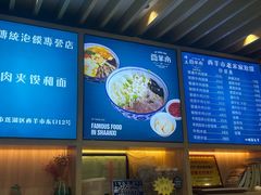 -西羊市老米家泡馍(西羊市店)