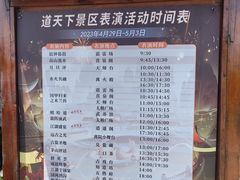 -茅山东方盐湖城景区