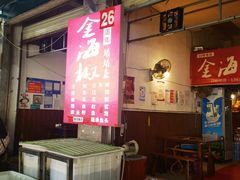 -金海椒罐罐鲢鱼(东方桂苑店)