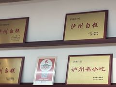 -泸州白糕(慈善路店)