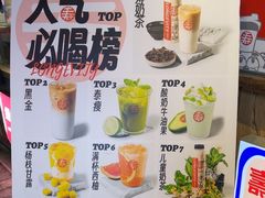 -寿奶茶·鲜奶与茶(合生汇购物中心店)
