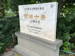 -西湖游船