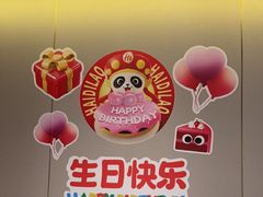 -海底捞火锅(河东万达广场店)