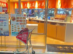 -味千拉面(广州白云机场T1西二店)
