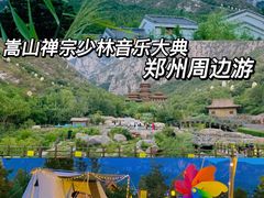 -禅宗少林·音乐大典