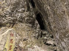 -尧治河旅游度假区