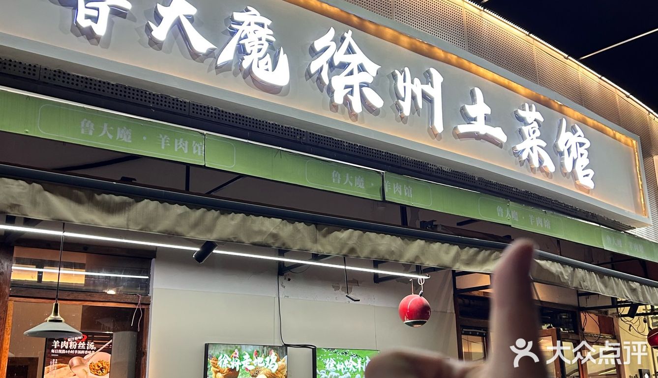 这家土菜馆吃完我是扶着墙出来的❗️