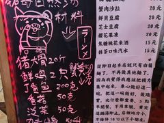 菜单-老龙亭拉面店