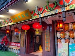 -山水茶艺馆·点心粤菜·30年老字号