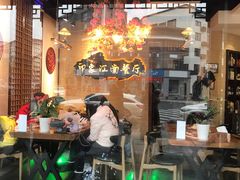 -印象江南(东栅店)