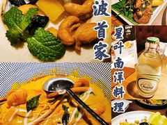 -星叶·东南亚料理(宁波万象汇店)