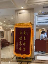 -上海百佳妇产医院