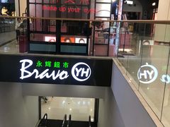 -吾悦广场(南京鼓楼店)