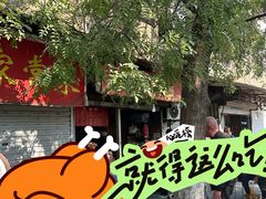 -老太皮肚面