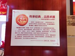 -老鼎丰(靖宇街总店)