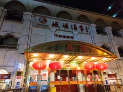 门面-峨嵋酒家总店(车公庄店)