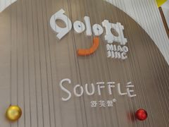 -妙井の茶(罗湖地王店)