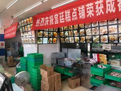 -宫廷糕点铺(双林中横路店)