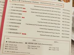 菜单-麒麟中餐厅·经典粤菜·地道菜式老字号(广州长隆酒店)