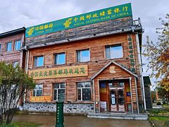 -北极村旅游风景区