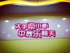-爱德嘉儿童成长中心