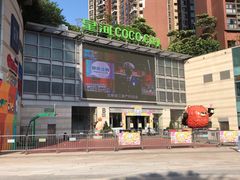 -深圳龙华星河COCO City(民治店)