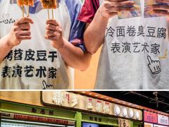 -乐乐姐超级土豆(中关村5号店)