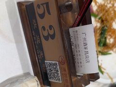 -广州酒家(昌岗地铁站店)
