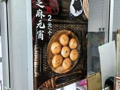 -糯米香(长江路店)