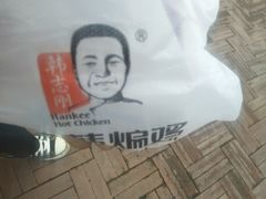 -老韩煸鸡·中国炸鸡(水塔美食街店)