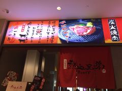 -热血兄弟·炭火烤肉(融侨中心店)