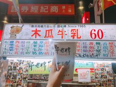 -六合夜市