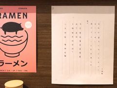 -雷神拉面(财富中心玉米楼店)