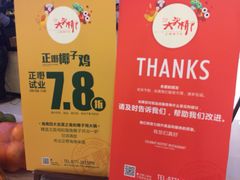 -大头椰·椰子鸡火锅(南宁万象城店)