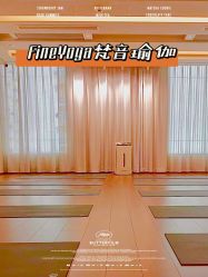 -FineYoga梵音瑜伽·普拉提