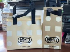 -姆们M Sweetie Cake(三里屯店)