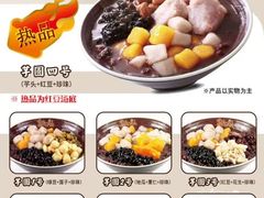 -鲜芋仙(华创店)