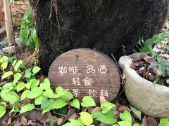 -花苑里咖啡(威远店)