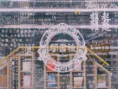 门面-钟书阁(群光广场店)