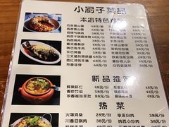 -小厨子私房菜·云南美食店