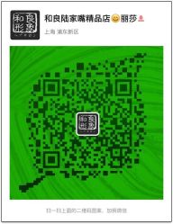 -和良形象
