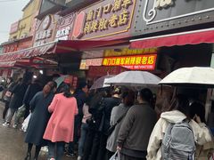 门面-南门口湘军剁辣椒老店(老长沙第一品牌店)