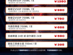 -in9音酒 Club(福田店)