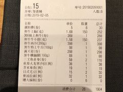 账单-黑牛の店·和牛烧肉(合生汇店)