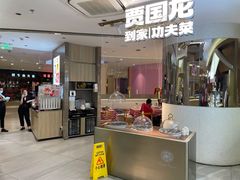 -西贝(上海新梅广场店)
