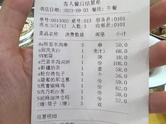 -新疆巴州金丝特餐厅(大钟寺店)